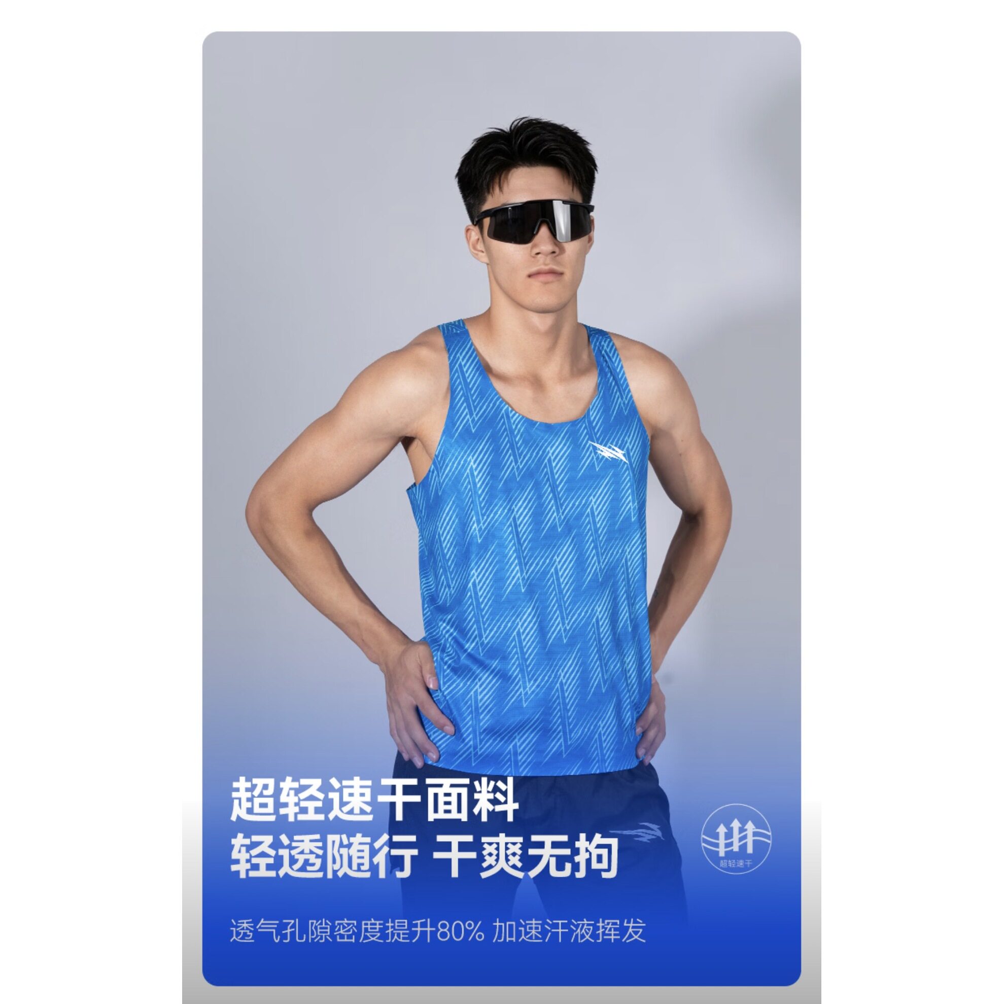 燃动力运动背心速干衣