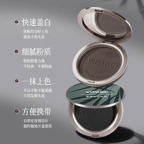 头顶遮白盖发一次性粉饼快速补色遮白丰盈稀少自然不伤发X