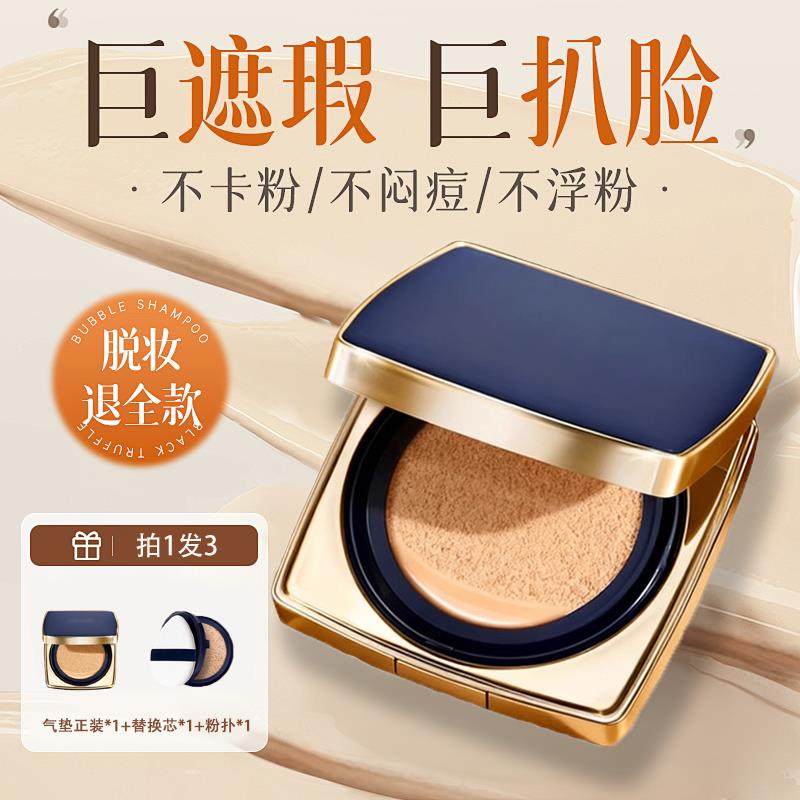 dw方气垫粉底液遮瑕控油持久不脱妆轻薄服帖不拔干正品官方店,彩妆/香水/美妆工具,气垫,淘宝优惠券,粉丝福利购,淘宝优惠卷