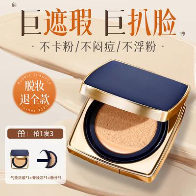 dw方气垫粉底液遮瑕控油持久不脱妆轻薄服帖不拔干正品官方店