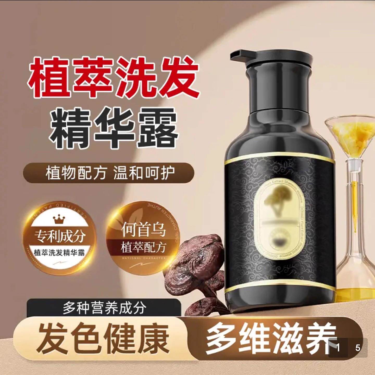 倾龄五黑十萃洗发露DONGWEI何首乌黑灵芝洗发水叁姆百货精华露液