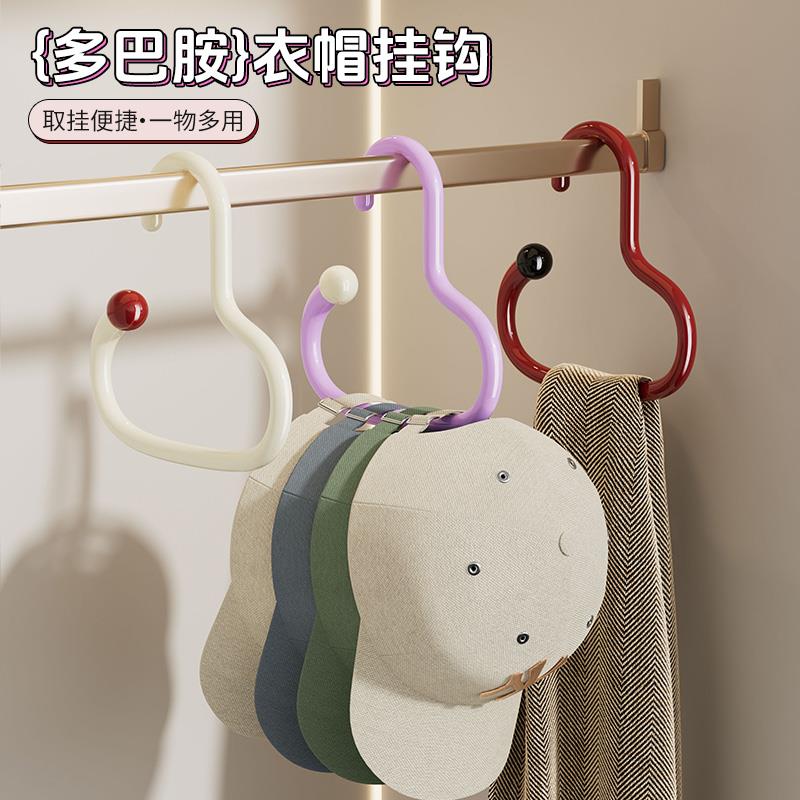 【到手3个】多巴胺衣帽挂钩家用无痕便捷围巾架多功能无痕挂架