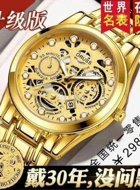 ORUSS男表奕壹好物优选正品镂空手表男士全自动机械手表防水男表