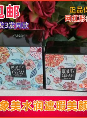 3盒 正品images抖音小蘑菇头气垫bb霜水润遮瑕美颜霜保湿补水提亮