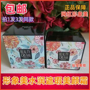 3盒 正品images抖音小蘑菇头气垫bb霜水润遮瑕美颜霜保湿补水提亮