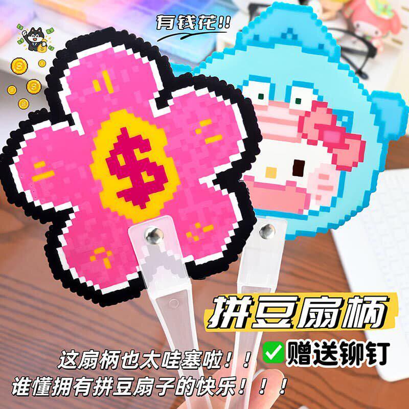 拼豆铆钉扇柄透明塑料手工个性化自制把手DIY创意骨架材料包