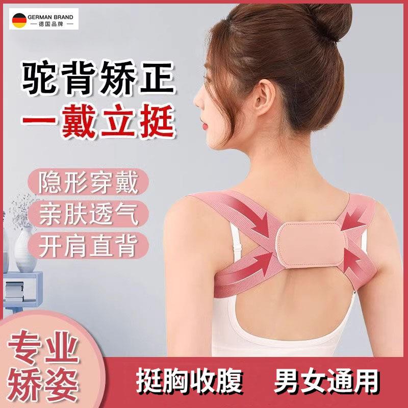 德国品质成人矫正驼背带女士背部拉开肩开直背