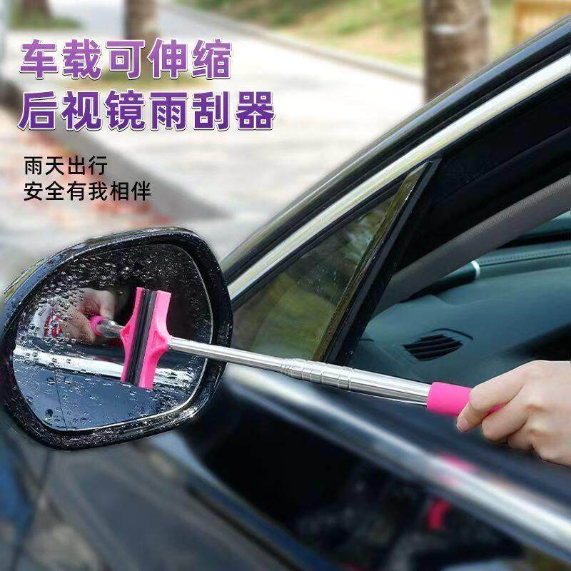 车用后视镜雨刷器迷你刮水器下雨擦水工具伸缩雨刮器刮水板雪板