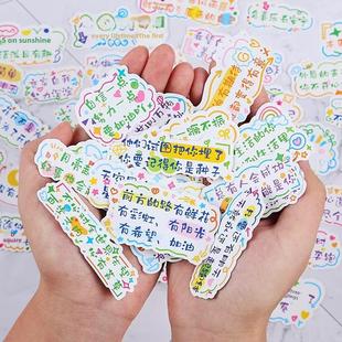 鼓舞人心的贴纸，鼓励孩子学习奖励报价小卡片文字礼物初中信息正