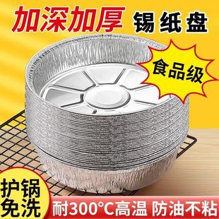 家用厨房专用纸锡纸盘盒烧烤箱烘焙锡箔碗家用油纸 下单立减50