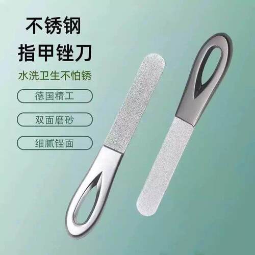 精工高指甲锉刀不锈双49077面磨甲器打磨修型美甲工具档钢锉指甲