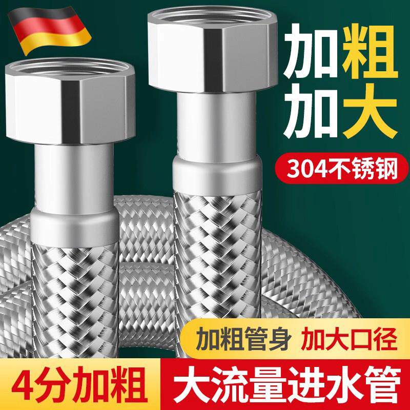 4分大流量进水软管卫生间马桶热水器连接高压水管防爆编织冷热管