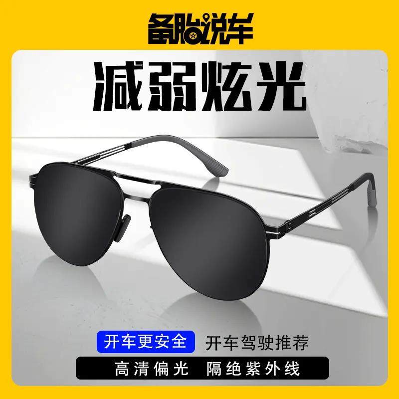 偏光镜防紫外线偏光遮阳驾驶潮流钓鱼黑色专用太阳镜超轻防紫外线