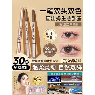 双头卧蚕笔卧蝉自然珠光白香槟色开内眼角高光提亮眼妆笔正品