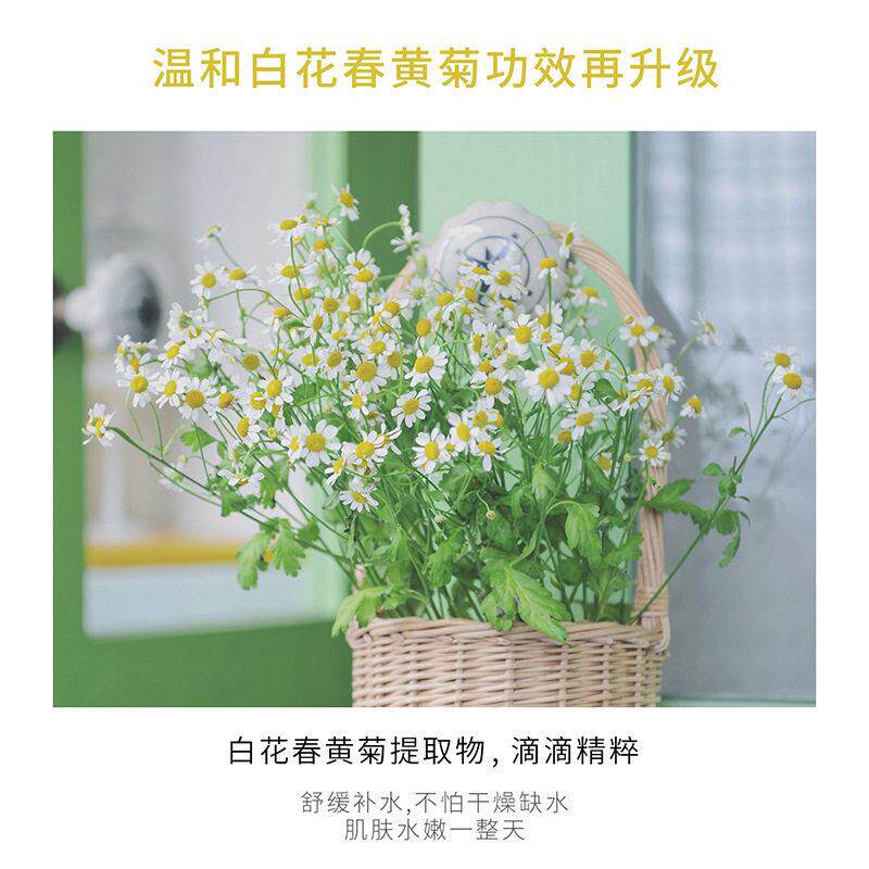 氏品洋甘补水菊喷雾妆女前小分正子面部保湿化妆爽肤水热AVK销榜
