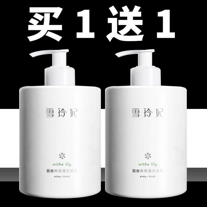 氨基酸洗面奶补水保湿深层清洁女士专用店官方正品男士