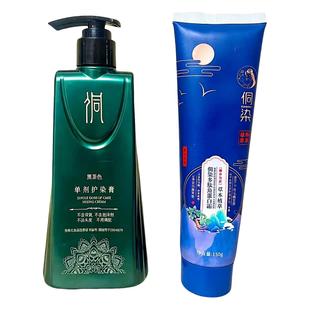 侗染王丽云代言染发剂黑茶色官方店的植萃染发水栗棕色染发膏