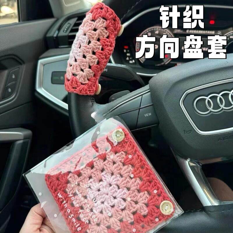 针织方向盘套女士冬季保暖防冻手汽车手把套高级感手工装饰品保护