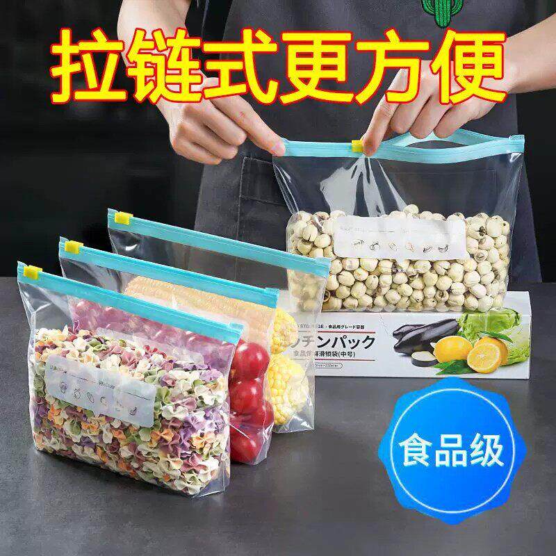 食品级保鲜密封袋拉炼式滑索袋子坚果自封袋密封保鲜袋内衣收纳袋