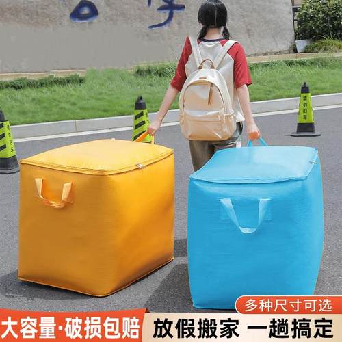 下单立减50！大袋子搬家专用搬家打包袋家庭棉被收纳袋大容量南南