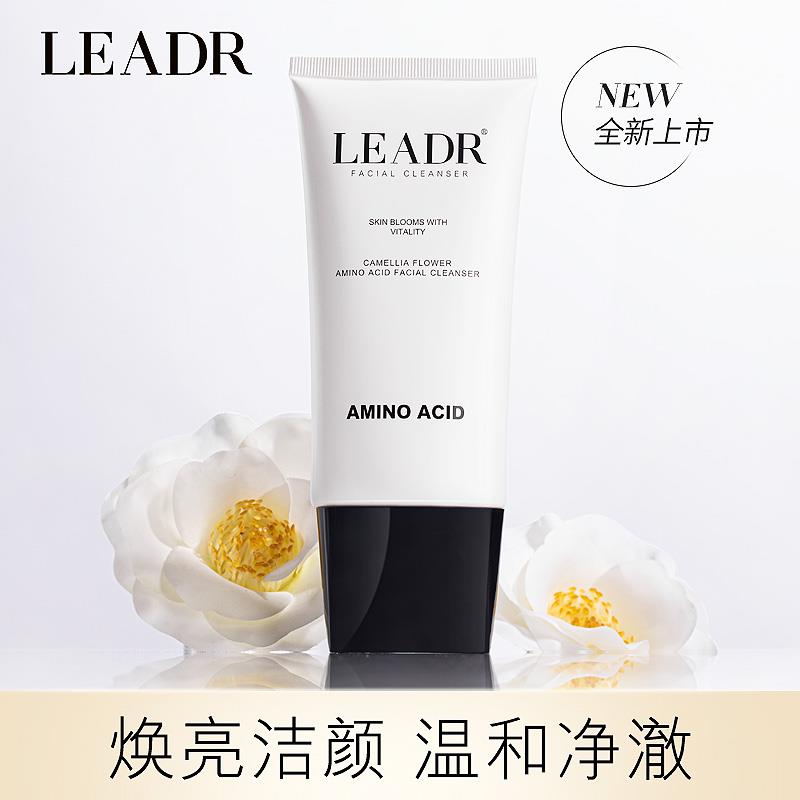 法国LEADR洗面奶氨基酸控油洁面乳男女深沉清洁毛孔黑头旗舰正品