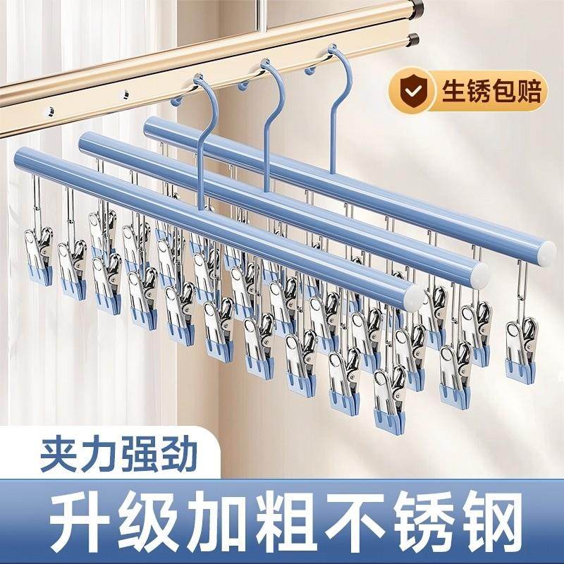 日本不锈钢袜子晾衣架阳台家用多功能晾晒内衣裤神器新款多夹挂架,收纳整理,多夹子晾衣架,淘宝优惠券,粉丝福利购,淘宝优惠卷