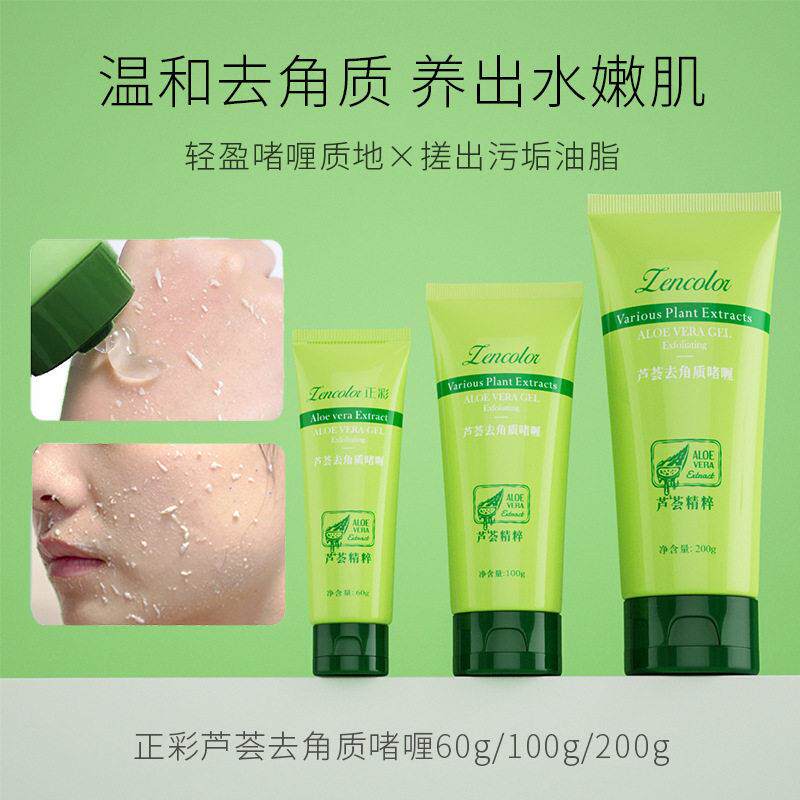 正品清理皮肤毛孔垃圾赵露思推荐同款儿童专用磨砂膏孕妇可用学