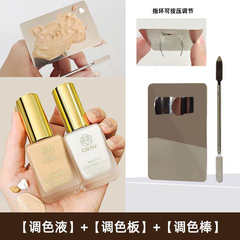 正品粉底调和液美黑粉底液调色液调和剂黄黑皮调色剂深色调色乳调