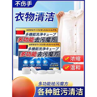 多功能去污魔方泡腾片活氧强力除垢泡泡乐去油污强效厨房卫浴清洁