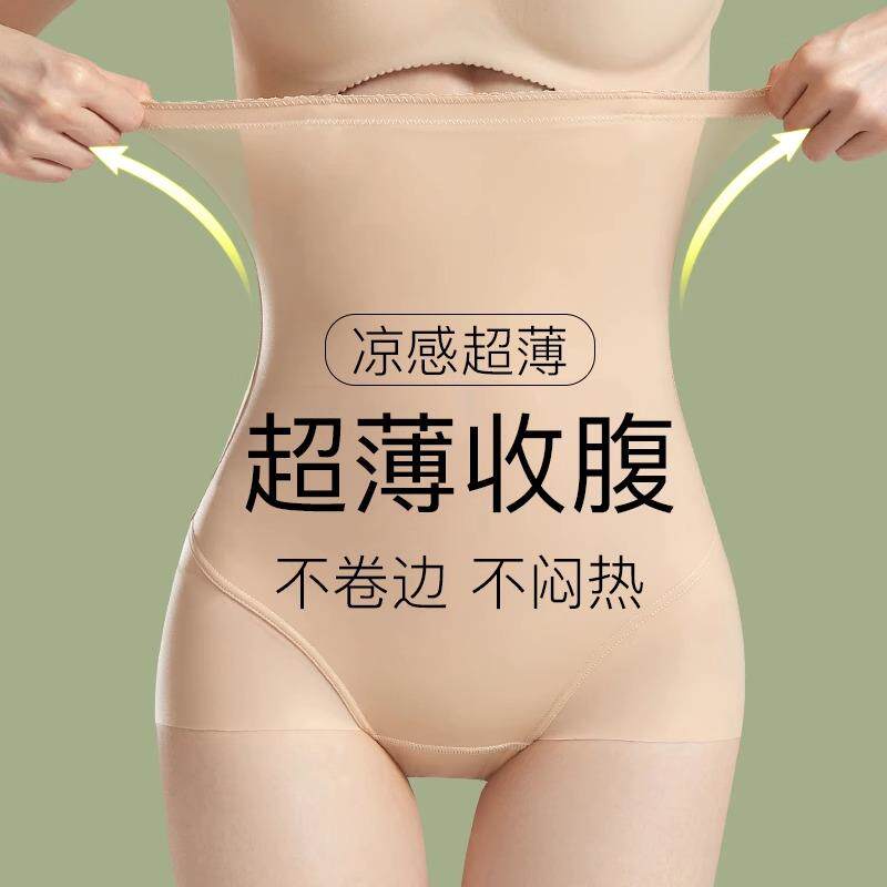日本无痕高腰束腹裤内裤女强力收小肚子提臀产后束腰塑形夏季薄款