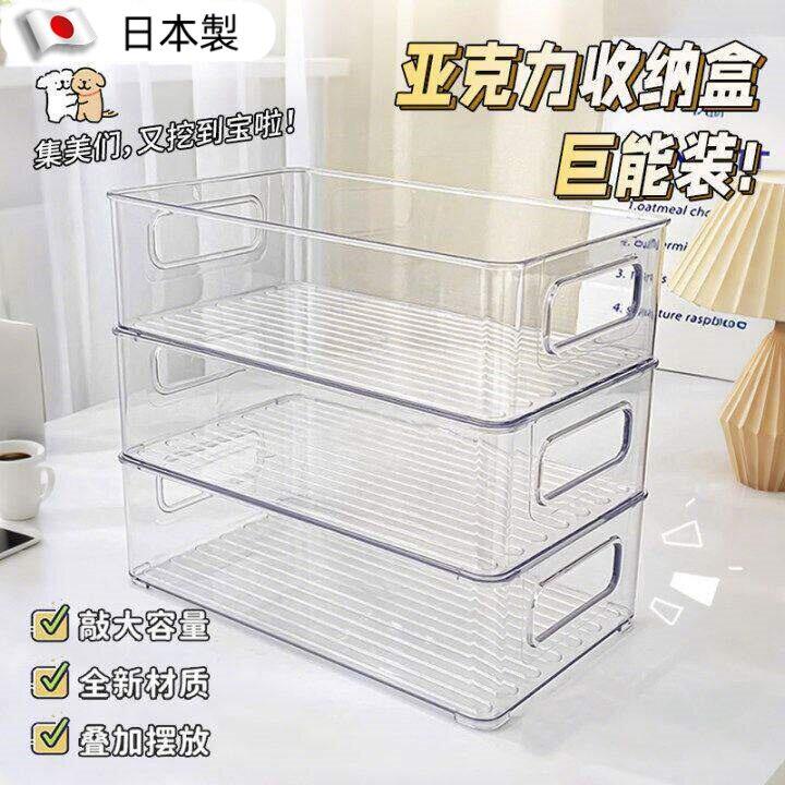 【日本品质】桌面收纳盒压克力透明化妆品面膜置物架文具零食杂物