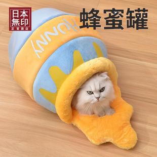 日本MUJ冬季 半封闭保暖蜂蜜罐猫窝狗窝维尼熊毛绒宠物窝猫窝睡袋