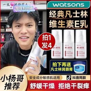 凡士林+小白瓶维生素e乳液身体乳擦脸素颜面霜保湿维E乳官方正品