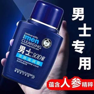 sod蜜秋冬保湿 男士 补水面霜VT滋润润肤乳润肤霜面霜 老牌国货