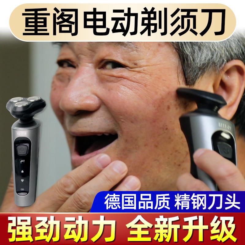 电视同款正品重阁剃须刀理发器四合一充电式全身水洗便携式刮胡刀