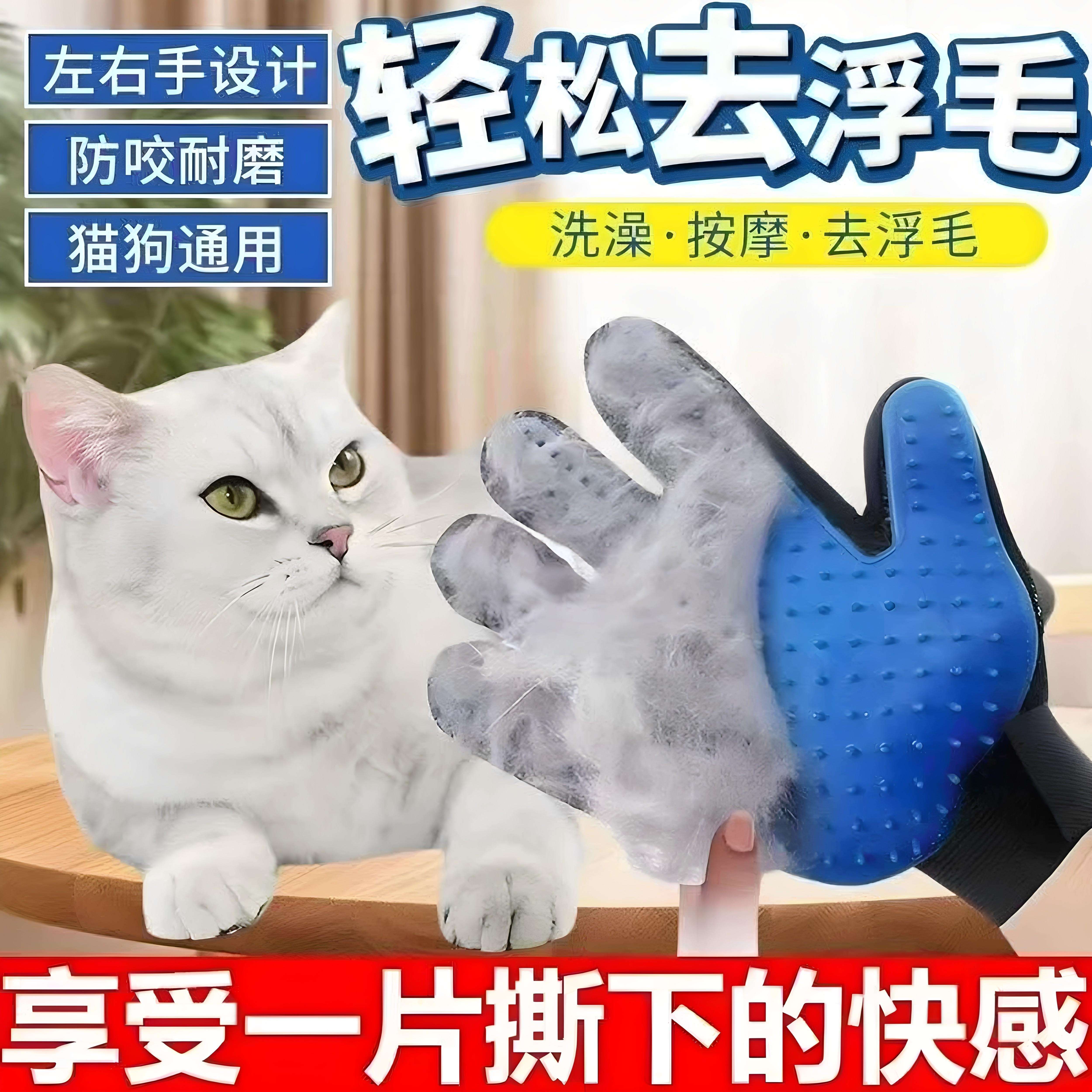 撸猫手套猫狗梳子狗狗去除浮毛洗澡手套猫咪防掉毛猫咪梳毛