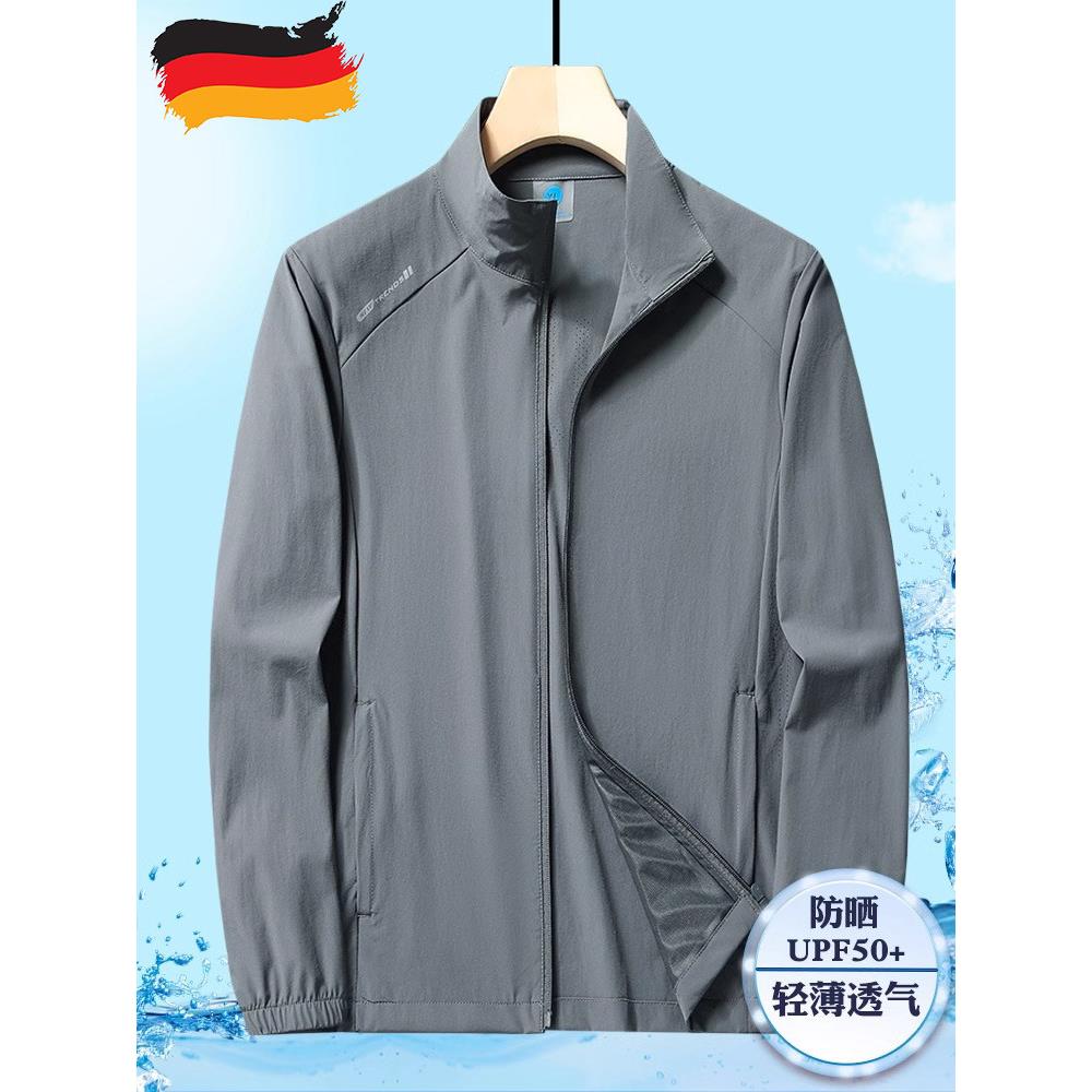 采购产品德国夏日男士防晒服，轻便透气宽松，中年爸爸服，开衫