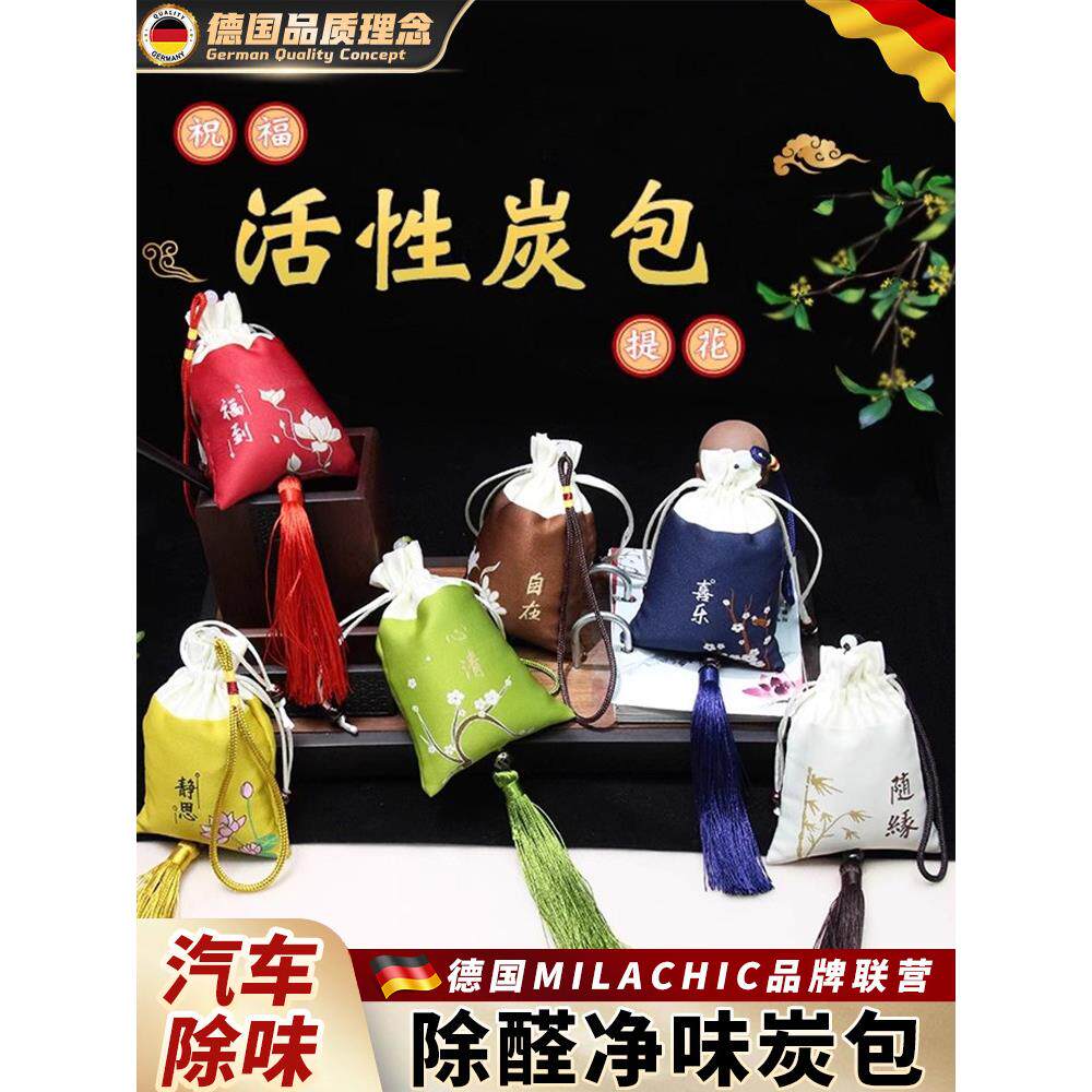 汽车活性炭包去味炭包车内饰品摆件挂件碳包新车除甲醛除异味炭包