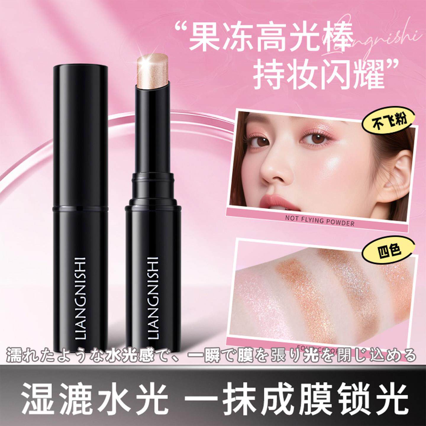 果冻眼影棒水感细闪珠光提亮高光笔懒人液体眼影膏一抹成型初学者