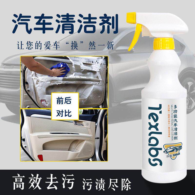 汽车内饰清洗剂泡沫免水洗车内顶棚强去污洗车液多功能清洁F