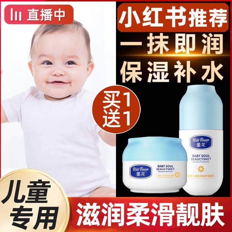 正品】儿童面霜秋冬季滋润润肤保湿护肤女孩宝宝擦脸的润肤霜官方