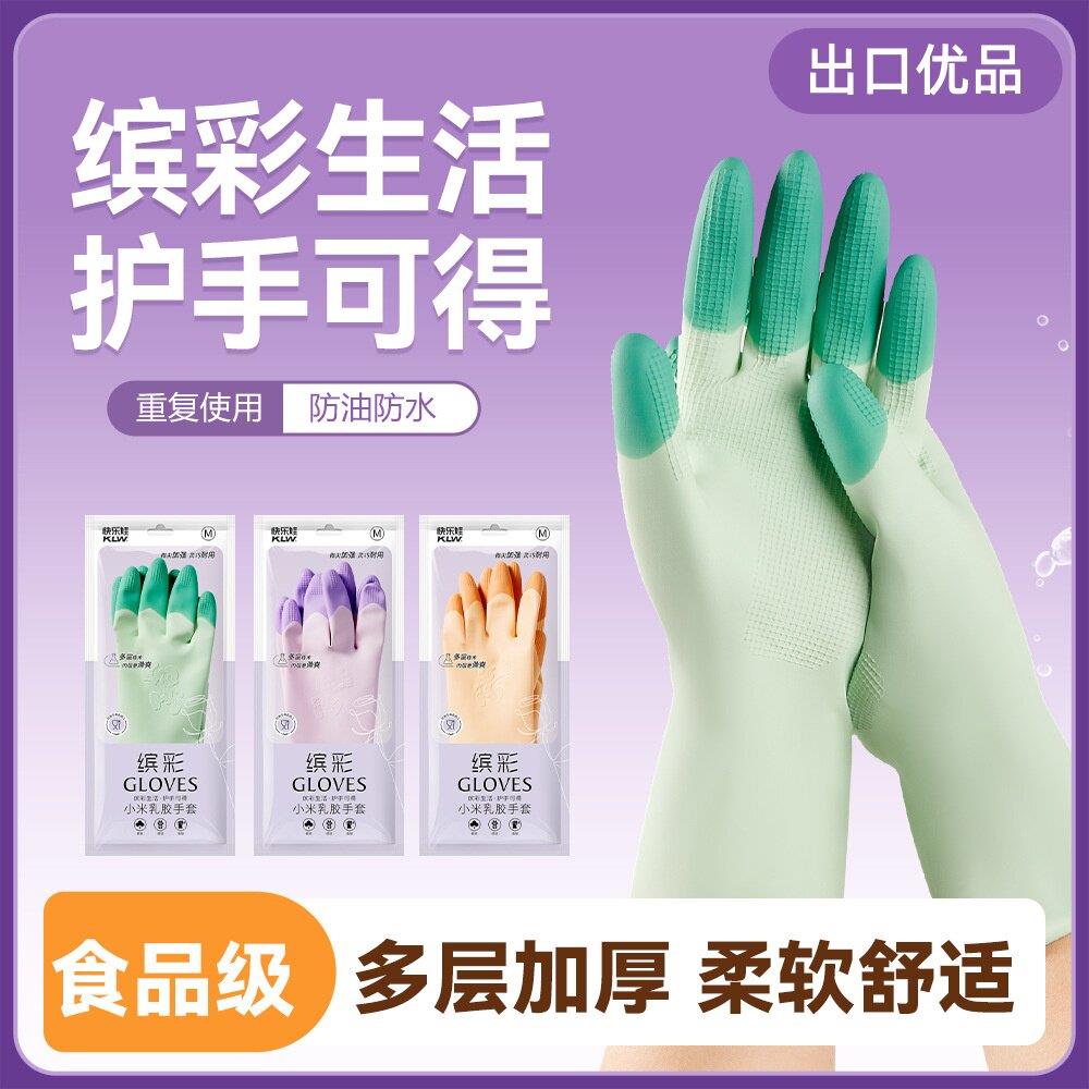 日本乳胶洗碗手套防水防油防污厨房家用洗衣家务加长束口耐用手套