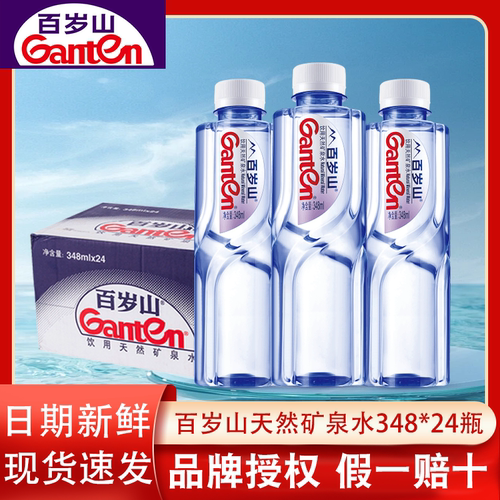 百岁山天然矿泉水348ml*24瓶整箱