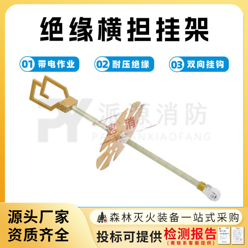 1.1M带电作业绝缘横担挂架可旋转电杆绝缘工具存放架绝缘临时挂架