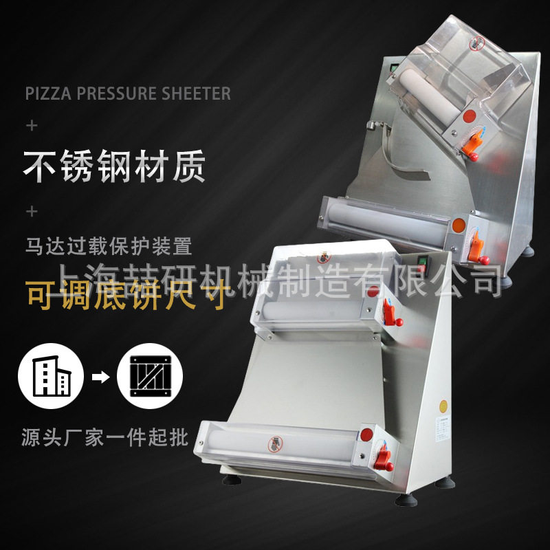 披萨底饼成型机商用自动pizza面皮机压面机3-15寸披萨面皮成型机
