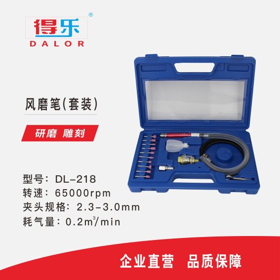 源头厂家218套装风磨笔气动小砂轮机精密打磨工具气动刻字笔工具