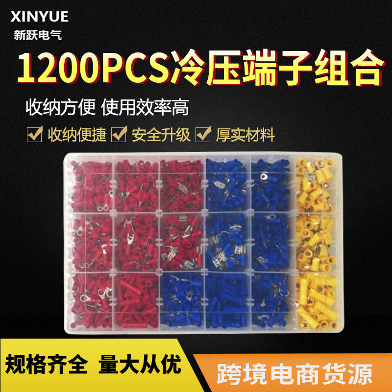 厂家直供盒装连接端子组合1200pcs冷压接线端子组合套装跨境货源
