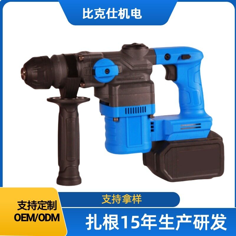 外贸款大功率电锤电镐冲击钻三合一多用型电锤工业级电镐开凿神器