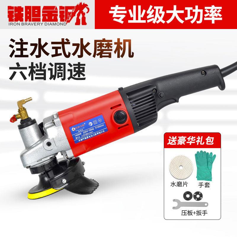 铁胆金钢水磨机大功率大理石家用瓷砖地砖石材抛光机注水式角磨机