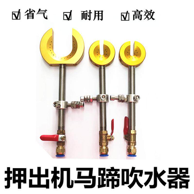 押出机马蹄式吹风嘴吹水器挤出机开口过线吹气嘴咀吹线器圆吹干器